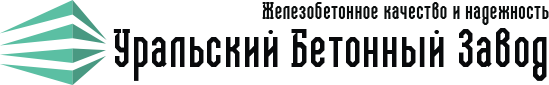 Уральский Бетонный Завод